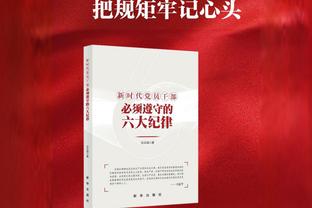 赫拉芬贝赫：我们不会低估对手 希望成为球队重要一员